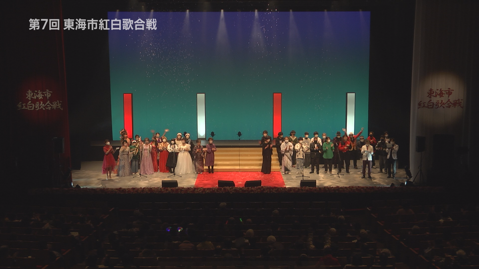 第8回東海市紅白歌合戦